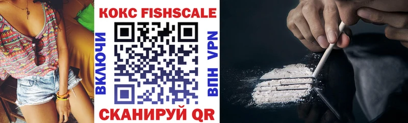 Кокаин Fish Scale hydra сайт Урай