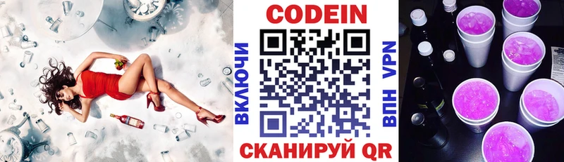 Кодеиновый сироп Lean напиток Lean (лин)  Урай 