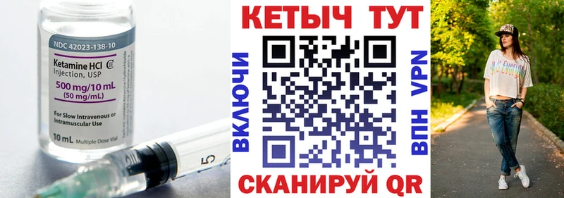 КЕТАМИН ketamine  Урай 