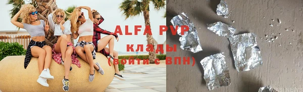 Альфа ПВП Армянск