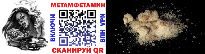 Первитин Декстрометамфетамин 99.9%  Урай 